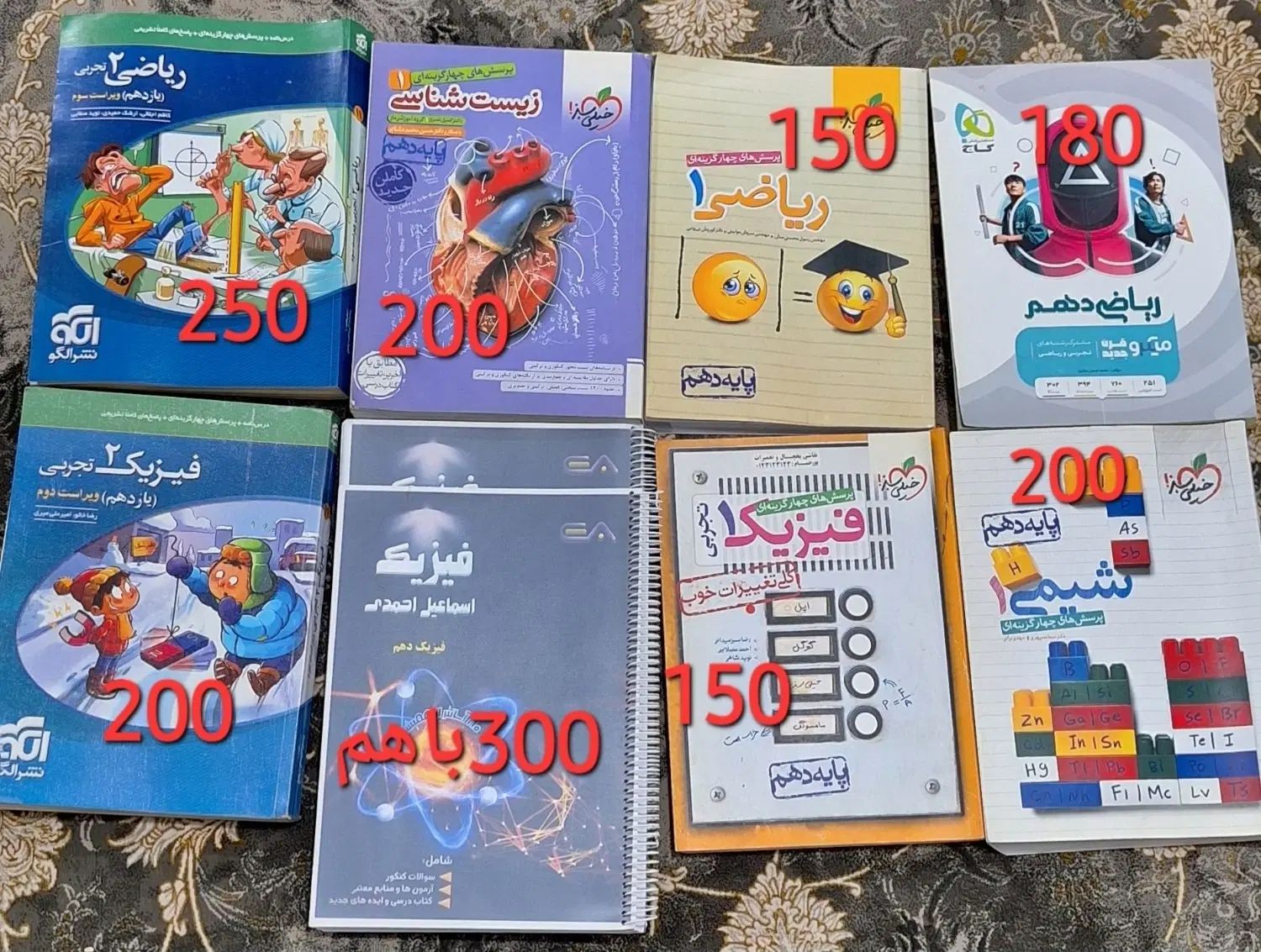 کتاب های کنکور تجربی با قیمت پایین|کتاب و مجله آموزشی|تهران, فردوس|دیوار