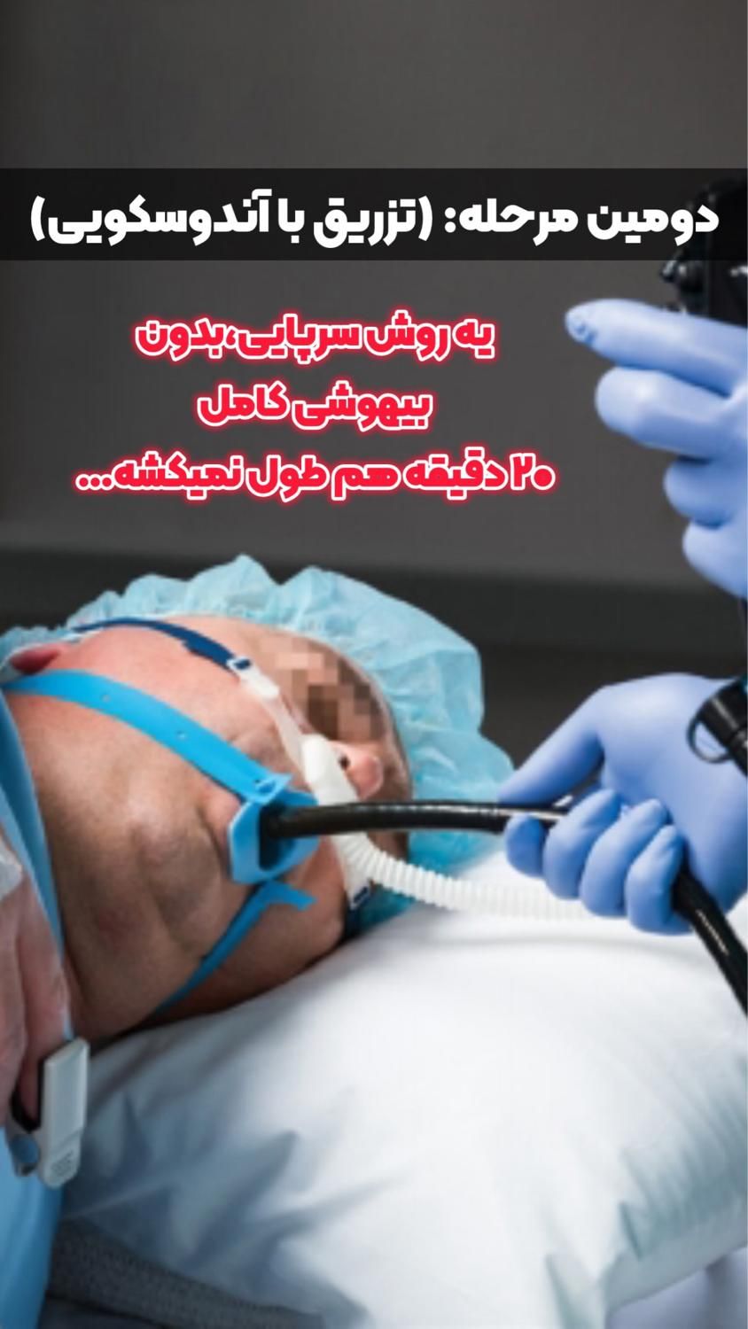 بوتاکس معده برای لاغری|خدمات آرایشگری و زیبایی|تهران, فلسطین (میدان انقلاب)|دیوار