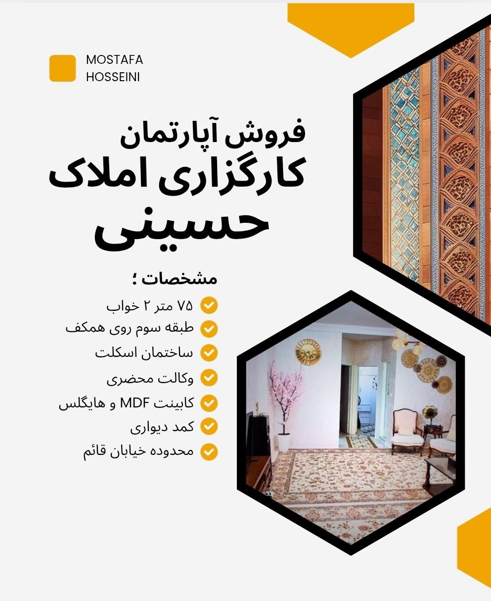 ۷۵ متر ۲ خواب/بازسازی شده/طبقه سوم روی پیلوت|فروش آپارتمان|مشهد, کوی ولیعصر|دیوار