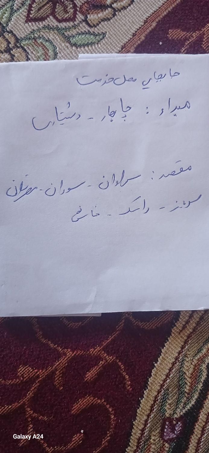 جابجایی فرهنگیان|خدمات آموزشی|چابهار, |دیوار