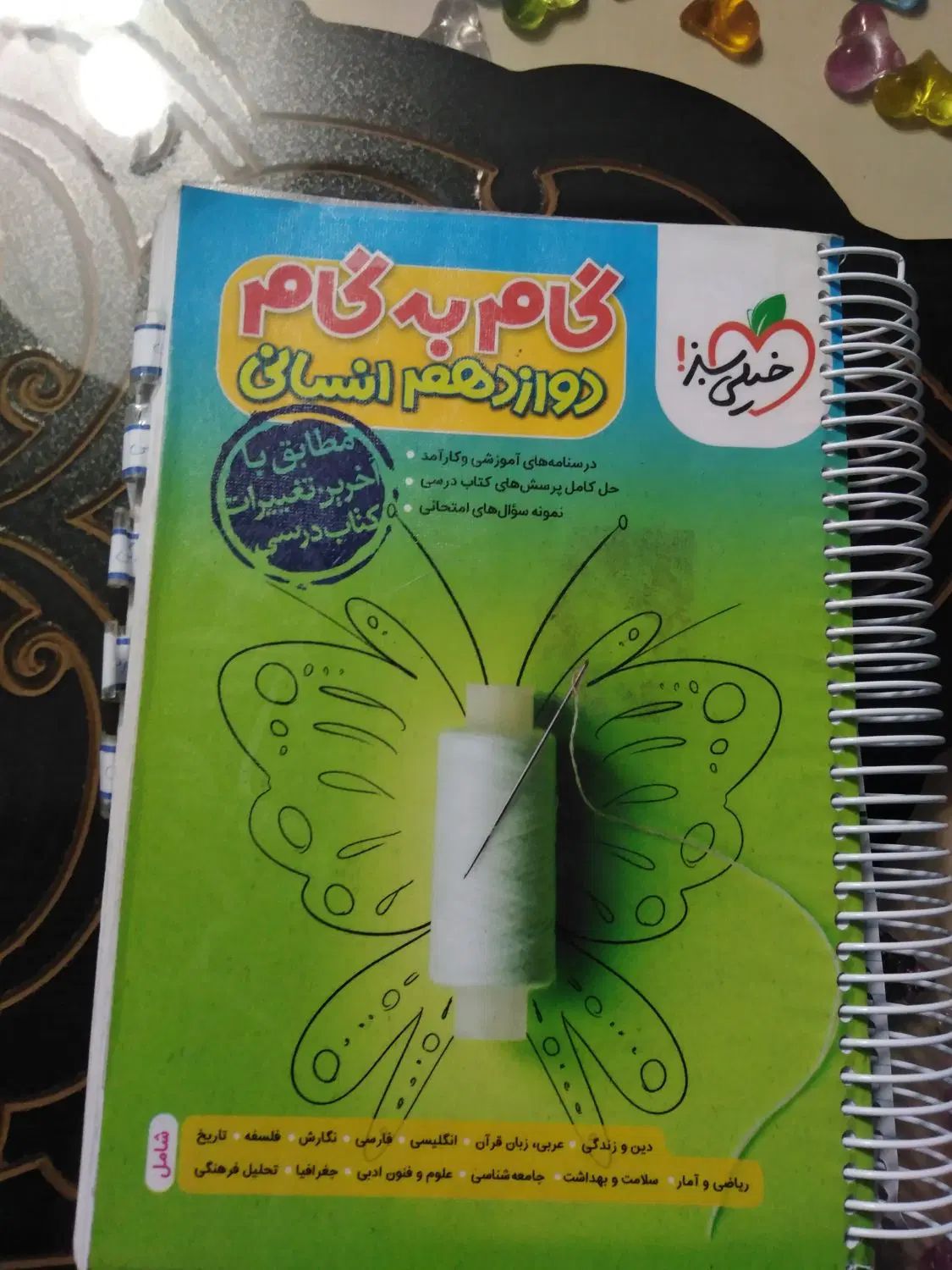 کتاب کمک درسی گام به گام انسانی/آکسفورد،تاچ استون|کتاب و مجله آموزشی|تهران, آبشار|دیوار