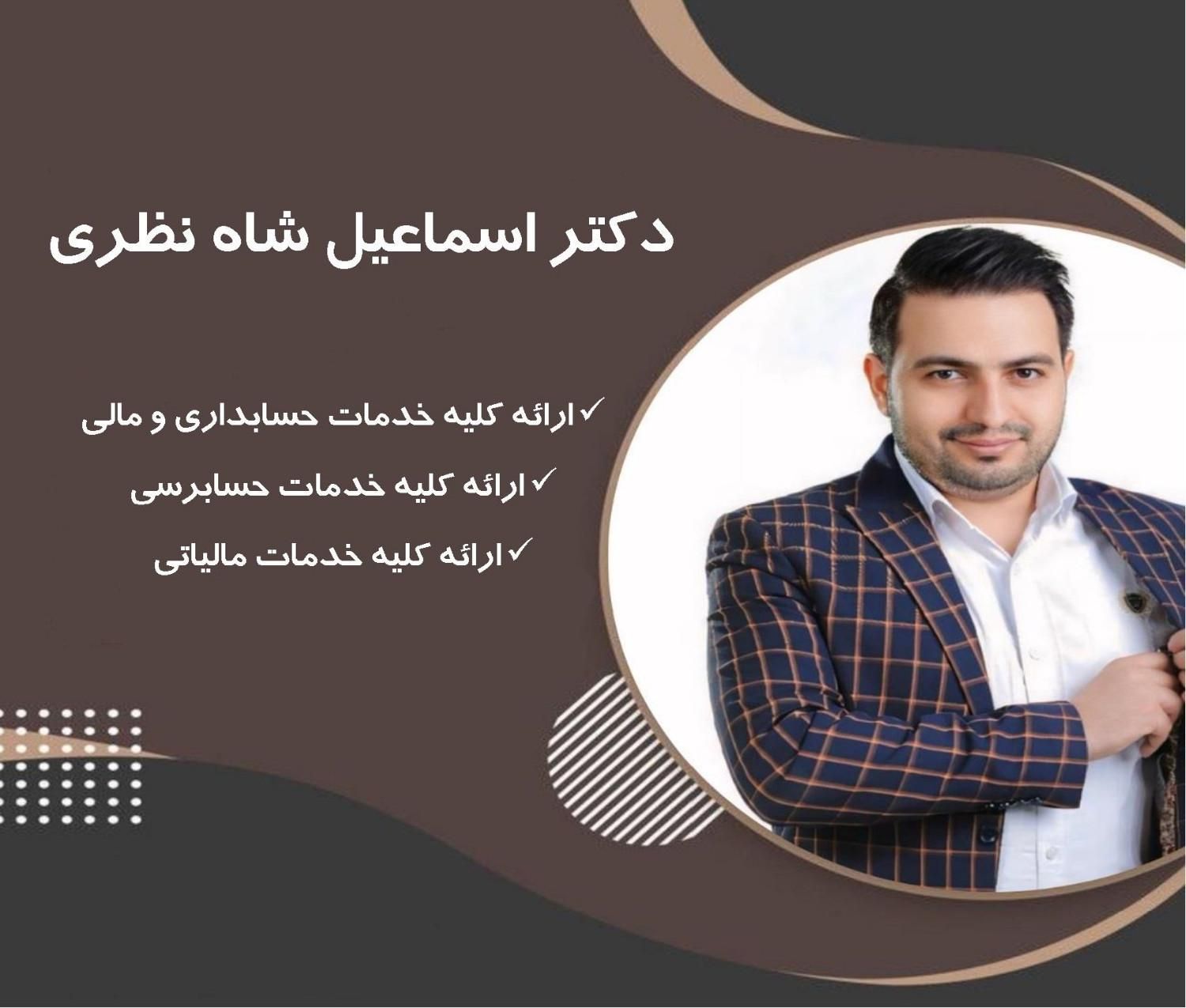 ارسال اظهارنامه عملکرد سال مالی 1403|خدمات مالی، حسابداری، بیمه|اصفهان, سعادت‌آباد|دیوار