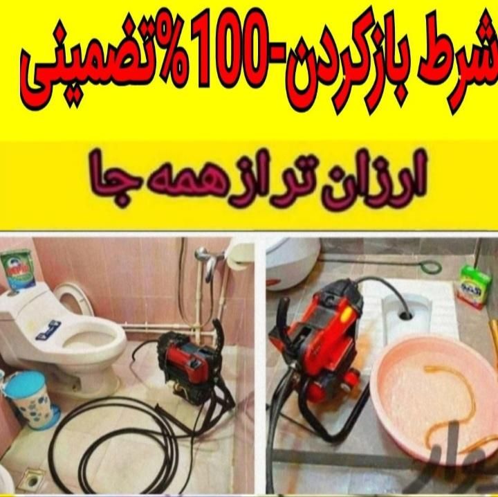 لوله بازکن فنرزن چاه سراسر/اندیشه/ملارد/فردیس/24س|خدمات پیشه و مهارت|اندیشه, |دیوار