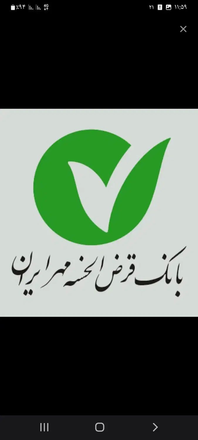 فروش وام بانک مهرو طرح مهربانی کامیاران|خدمات مالی، حسابداری، بیمه|کامیاران, |دیوار