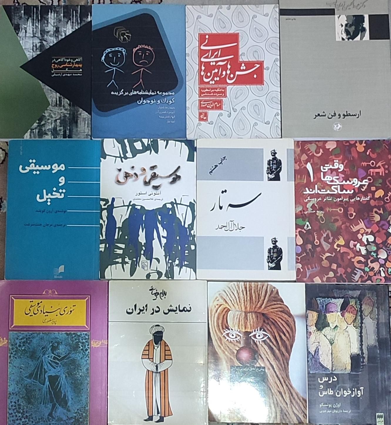 کتابهای تخصصی رشته تئاتر و موسیقی و کتاب های هنری|کتاب و مجله آموزشی|تهران, جیحون|دیوار