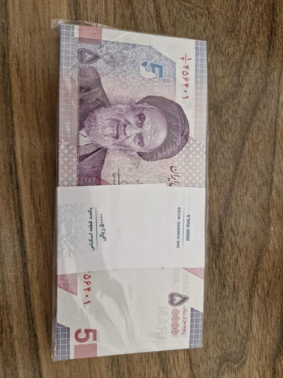 اسکناس کلکسیونی|کلکسیون سکه، تمبر، اسکناس|اصفهان, ارغوانیه|دیوار