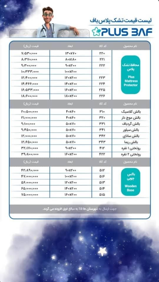 تشک پلاس باف مستقیم از کارخانه بخر با ارسال رایگان|تشک تختخواب|تهران, ونک|دیوار