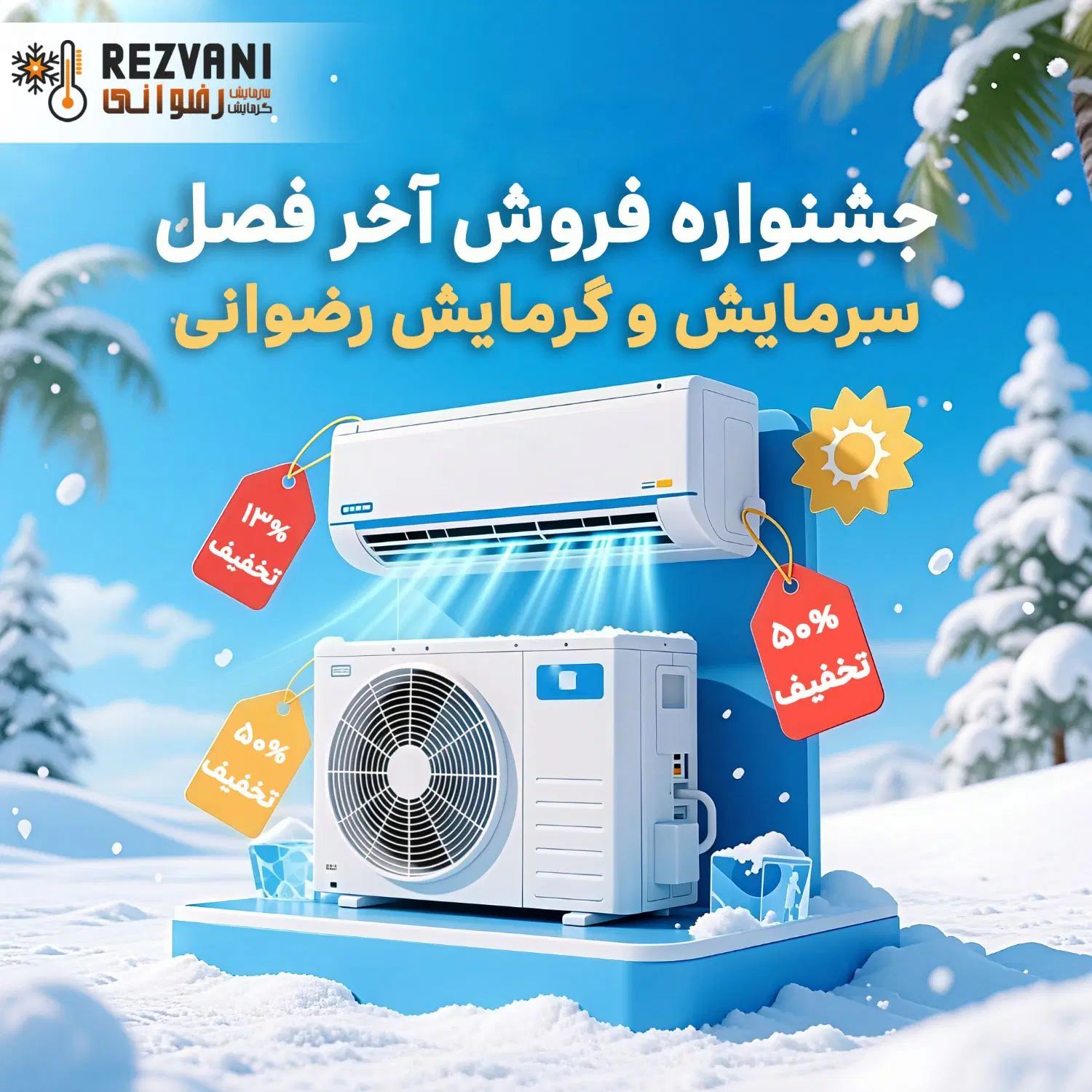 گالری گازی همه نوع برند شرایط ویژه آخر فصل|کولر گازی و فن‌کوئل|مشهد, رضاشهر|دیوار