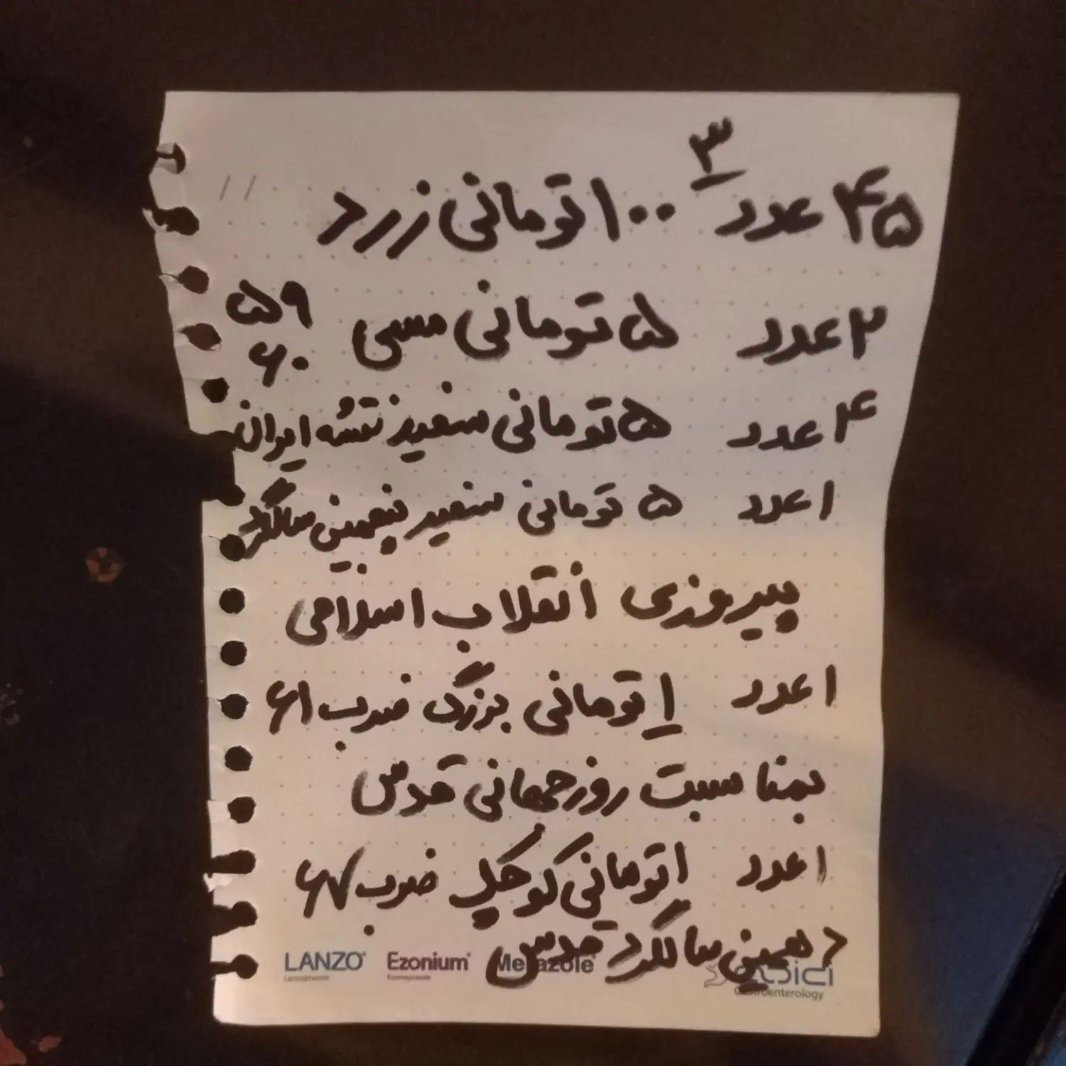 سکه ایرانی خارجی قدیمی جدید شاهنشاهی و جمهوری|کلکسیون سکه، تمبر، اسکناس|تهران, مظاهری|دیوار
