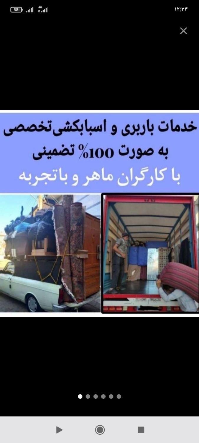 حمل اسباب اثاثیه با35/تخفیف|خدمات حمل و نقل|پاکدشت, |دیوار