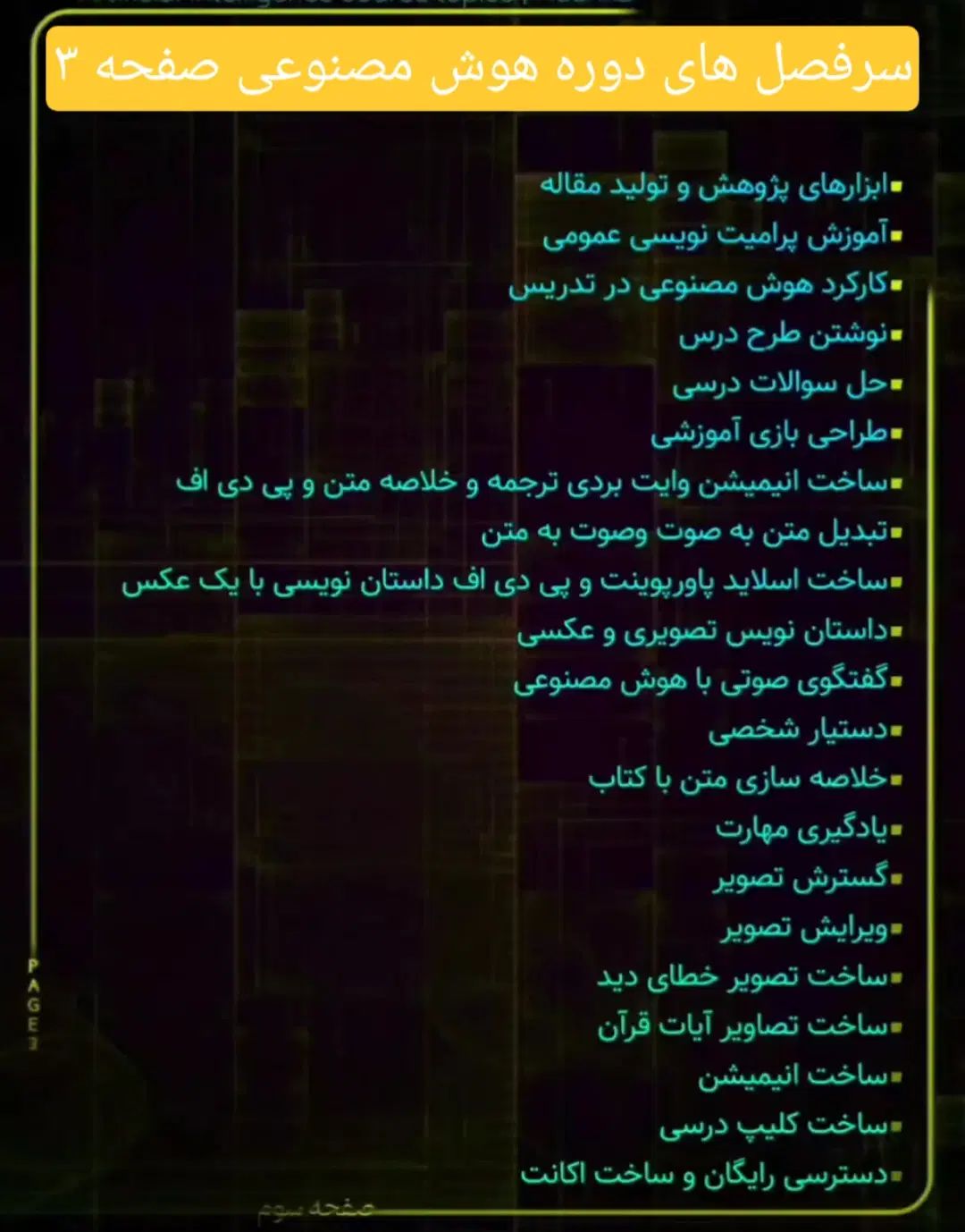 ۰ تا صد هوش مصنوعی|کتاب و مجله آموزشی|تهران, چیذر|دیوار