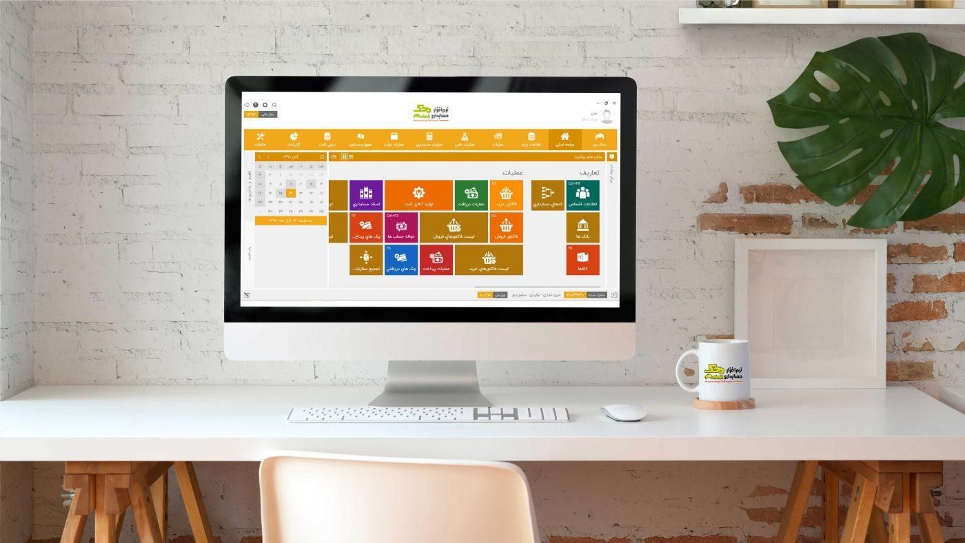 نرم افزار حسابداری لوازم الکتریکی  محک|قطعات و لوازم جانبی رایانه|قزوین, |دیوار