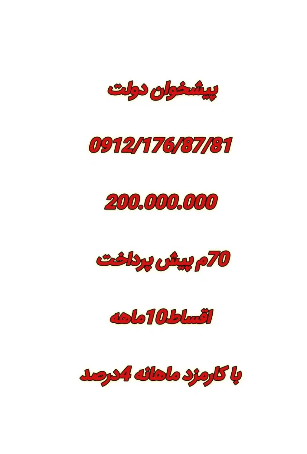 0912-389-18-11|سیم‌کارت|تهران, نیروی هوایی (پیروزی)|دیوار
