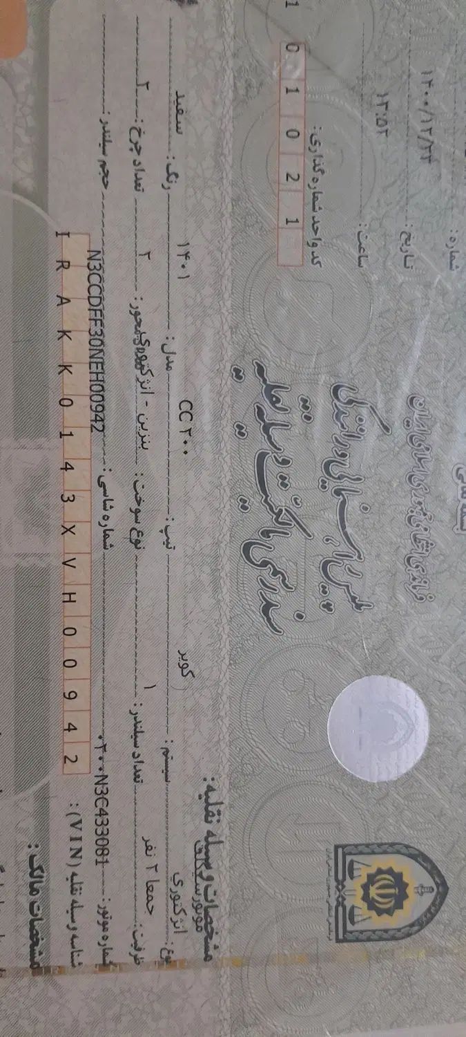 موتور سیکلت کویر200 کم کارکرد|موتورسیکلت|تهران, جیحون|دیوار