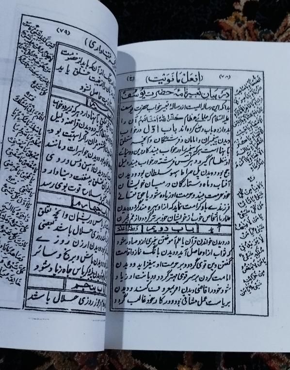 کتاب جامع الدعوات الکبیر|کتاب و مجله آموزشی|تهران, فلسطین (میدان انقلاب)|دیوار