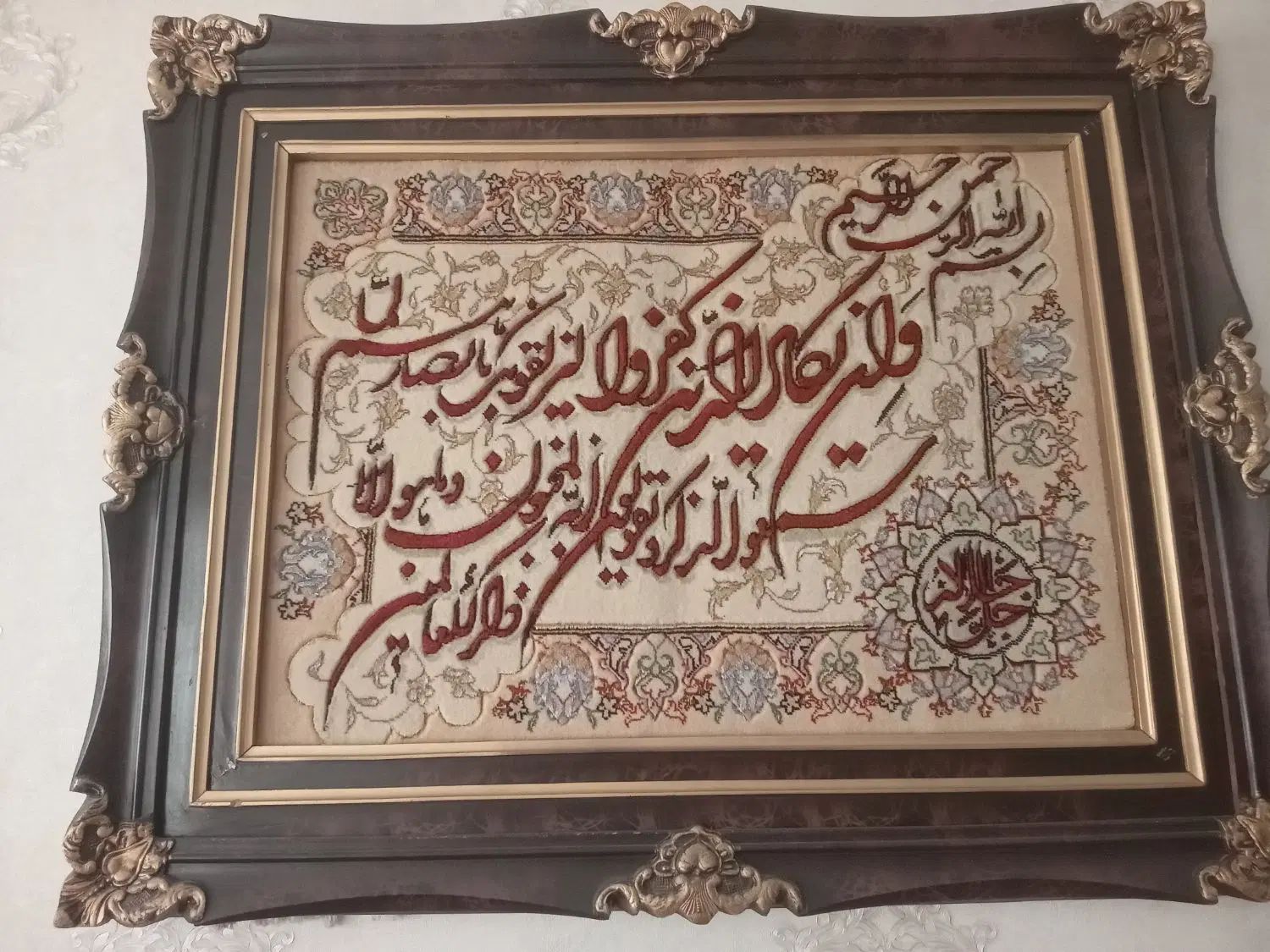 تابلو فرش دستبافت وان یکاد|تابلو فرش|کرج, فاز ۳ گوهردشت|دیوار