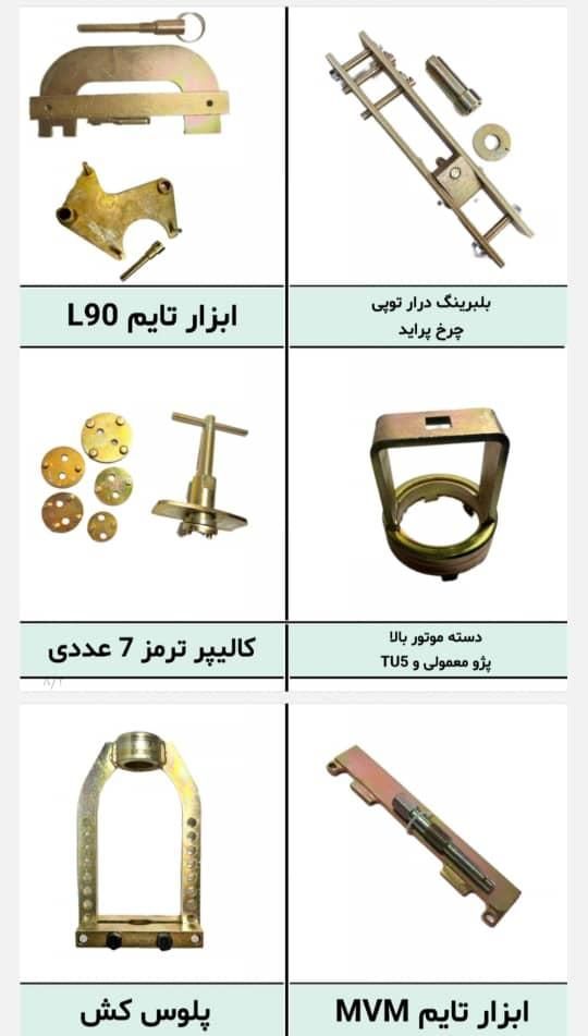 صفر تا صد تجهیزات مکانیکی|ماشین‌آلات صنعتی|اصفهان, جوزدان الیادران|دیوار