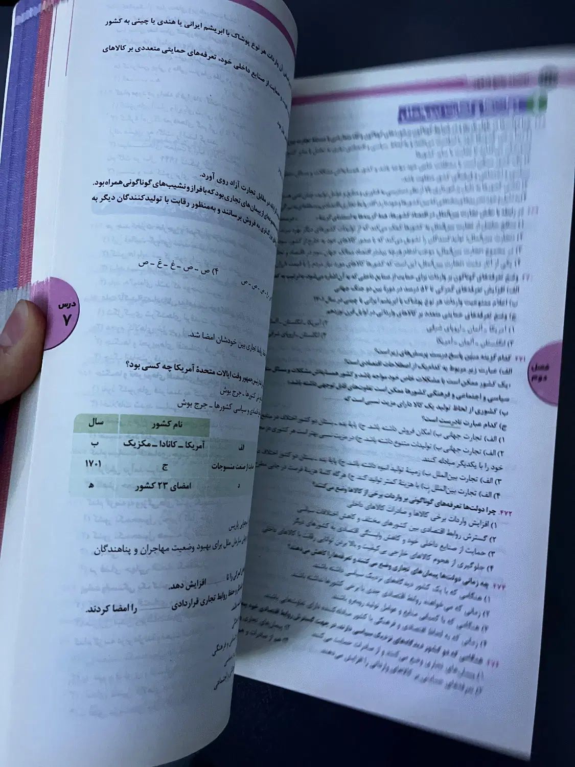 کتاب تست و درسنامه اقتصاد مهر و ماه جامع کنکور|کتاب و مجله آموزشی|تهران, مهرآباد جنوبی|دیوار