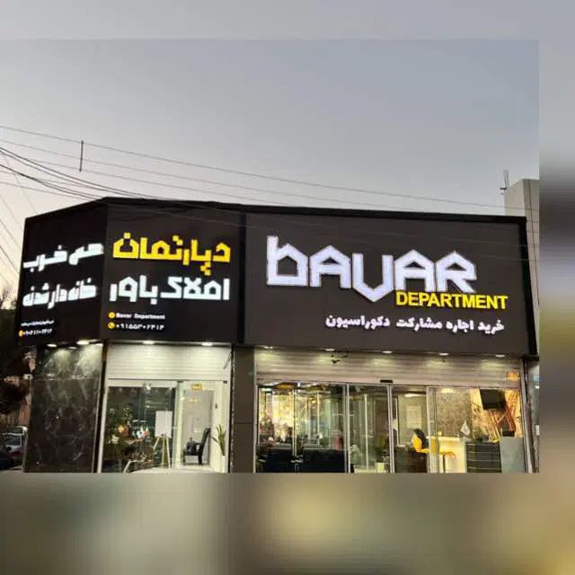 فروش آپارتمان ۱۶۰ متری/دانشگاه/سازنده برندومعتبر|پیش‌فروش املاک|زاهدان, |دیوار