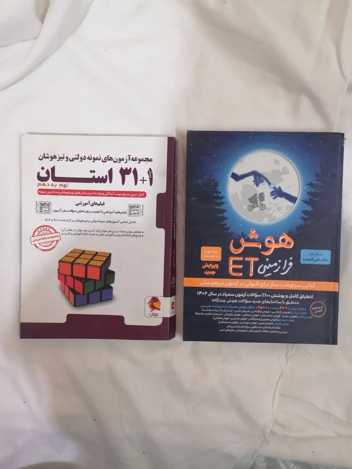 کتاب های قبولی نمونه تیزهوشان نهم زیر قیمت|کتاب و مجله ادبی|مشهد, سناباد|دیوار