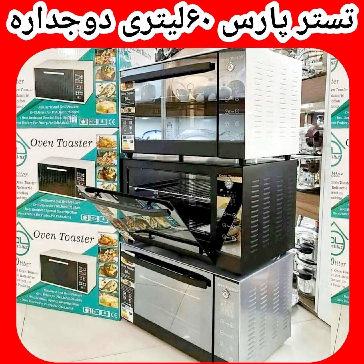 توسترپارس چراغدارسینی پیتزا کیک سایز بزرگ ورق ضخیم|اجاق گاز و لوازم برقی پخت‌وپز|یزد, |دیوار