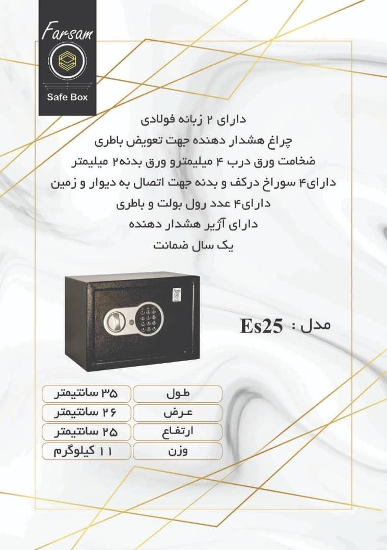 گاوصندوق نسوز گاوصندوق امنیتی کاوه 620k|ابزارآلات|پرند, |دیوار