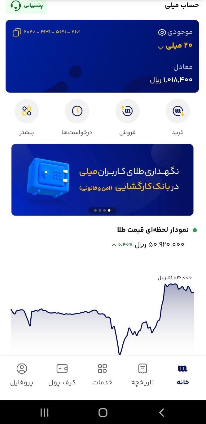 با این برنامه ها تا ۵۰ سوت طلا بگیر|کارت هدیه و تخفیف|تهران, تهرانپارس شرقی|دیوار