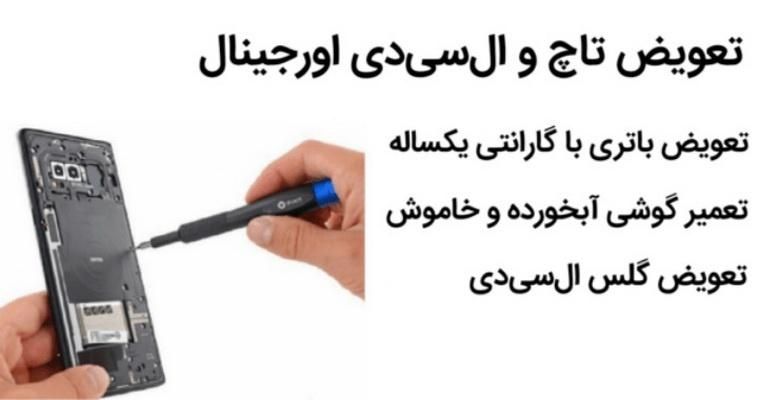 تعمیر گوشی موبایل شیائمی آب خورده خاموش،مادربرد ic|خدمات رایانه‌ای و موبایل|تهران, میدان انقلاب|دیوار