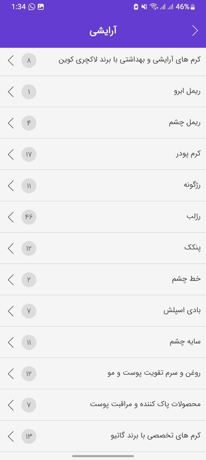 فروش محصولات آرایشی دکتر بیز|آرایشی، بهداشتی، درمانی|رشت, باهنر|دیوار