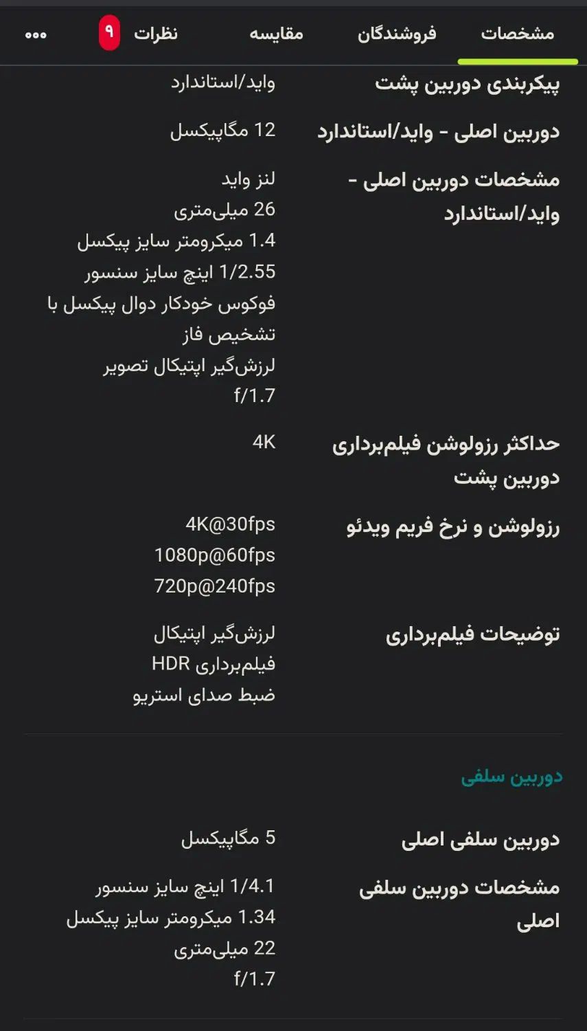 گلکسی s7  edge|موبایل|کرمانشاه, |دیوار