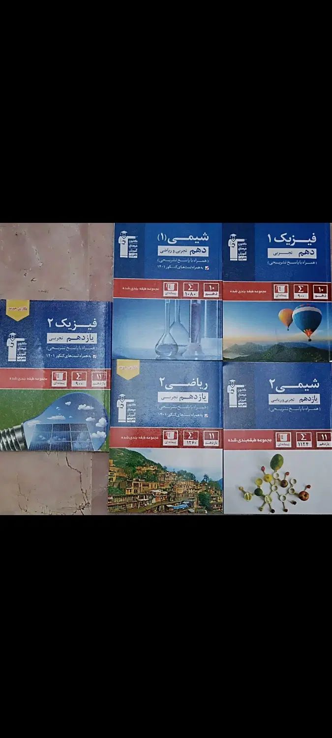 تست قلم چی|کتاب و مجله آموزشی|تهران, مجیدیه|دیوار