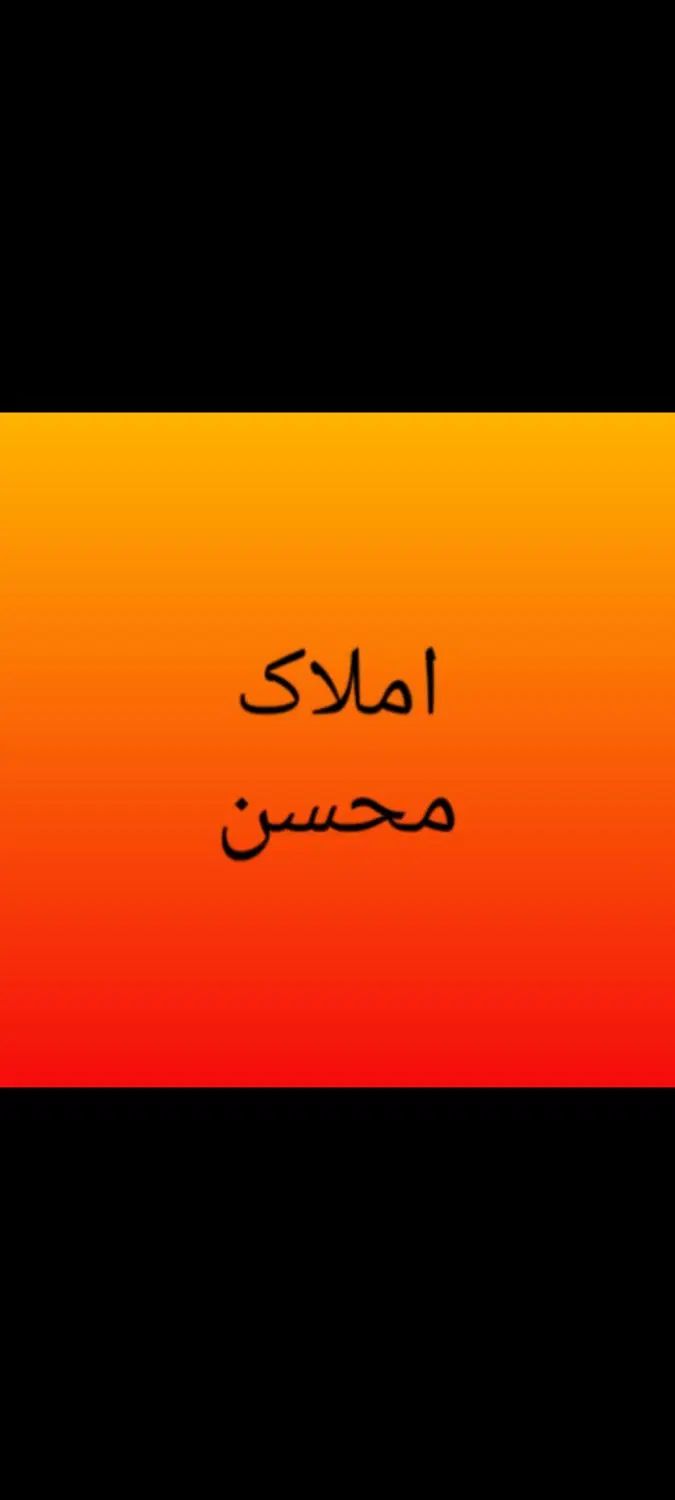 آپارتمان مسکن مهر فردای ماندگار سند تک برگ|فروش آپارتمان|سیرجان, |دیوار