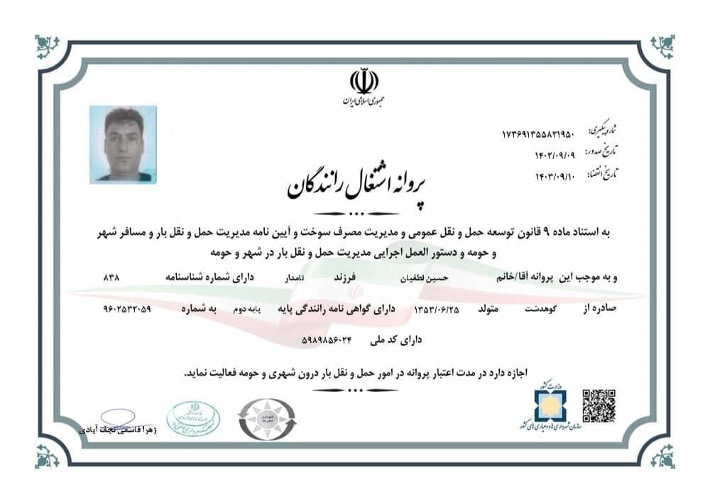 اتو بار باربری المهدی|خدمات حمل و نقل|پاکدشت, پاکدشت (مامازند)|دیوار