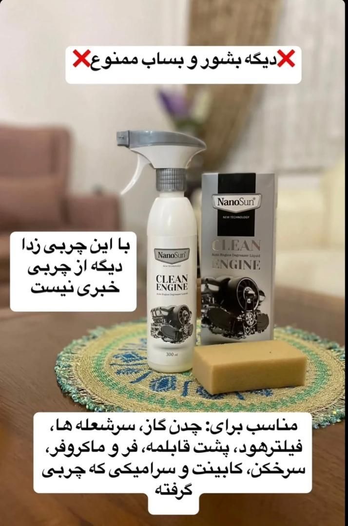 خداحافظی با چربی های سرسخت فقط باچند اسپری|لوازم نظافت|شیراز, تحویلی|دیوار