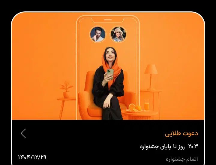 کسب درامد بلنکینو|کارت هدیه و تخفیف|کرج, حیدرآباد|دیوار