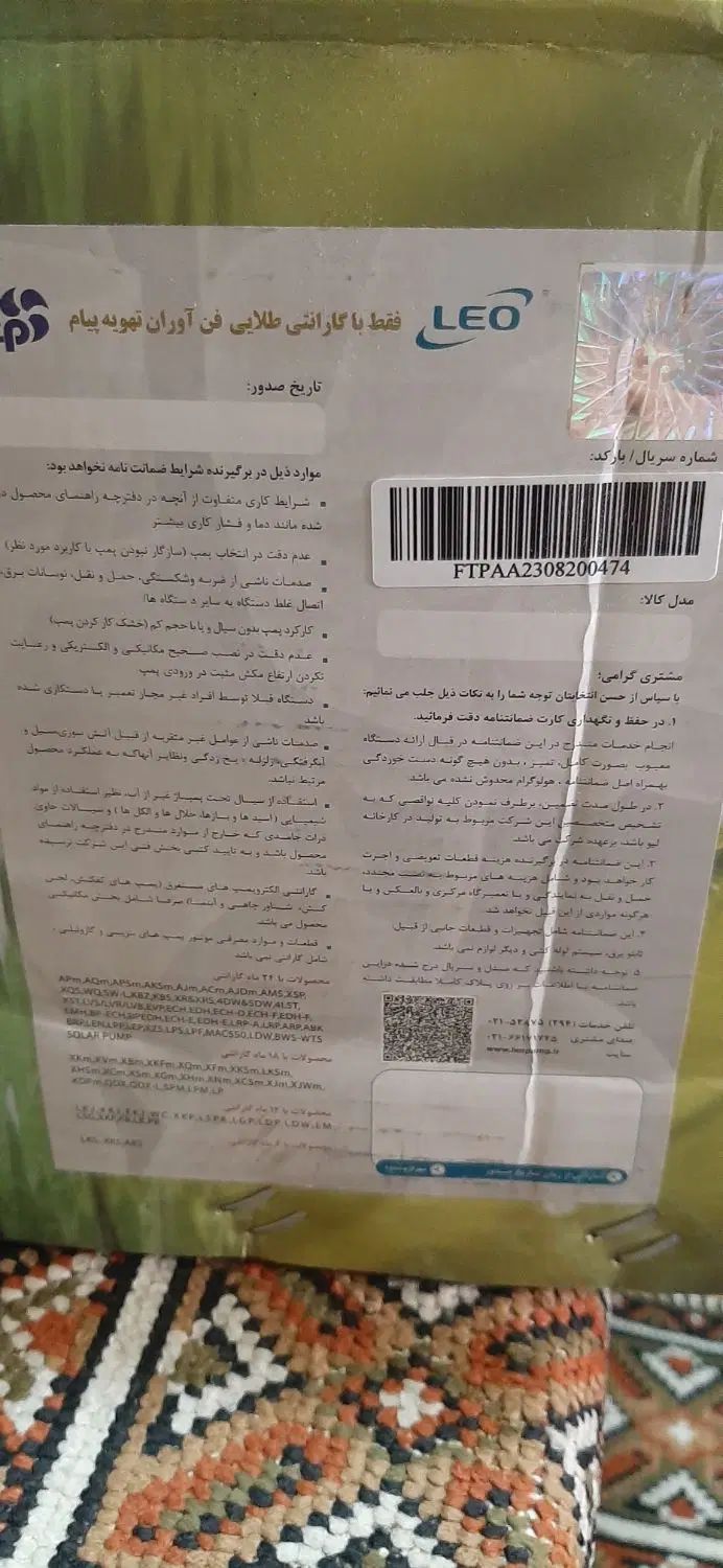 پمپ آب لئو|مصالح و تجهیزات ساختمان|تهران, خانی آباد نو شمالی|دیوار