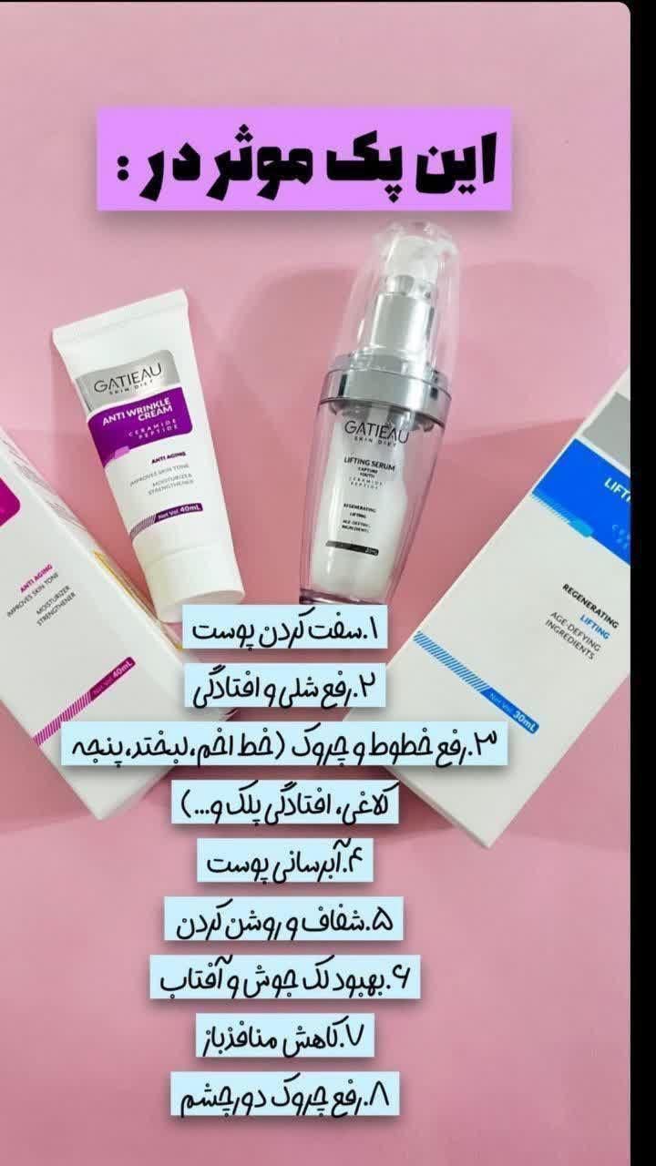 جوانساز گاتیو کرم و سرم لیفتینگ ( پپتاید کلاژن )|فعالیت داوطلبانه|مشهد, شهید مطهری|دیوار