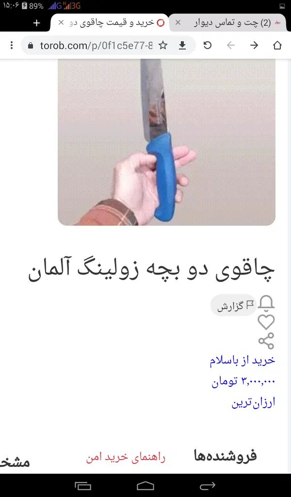 ساطور وکاردسرآشپز زولینگ آلمان اصل|ظروف پخت‌وپز|اصفهان, شاهزاده ابراهیم|دیوار