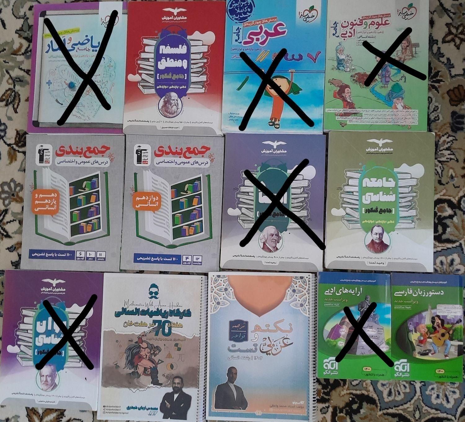 کتاب های جامع کنکور انسانی|کتاب و مجله آموزشی|ساوه, |دیوار