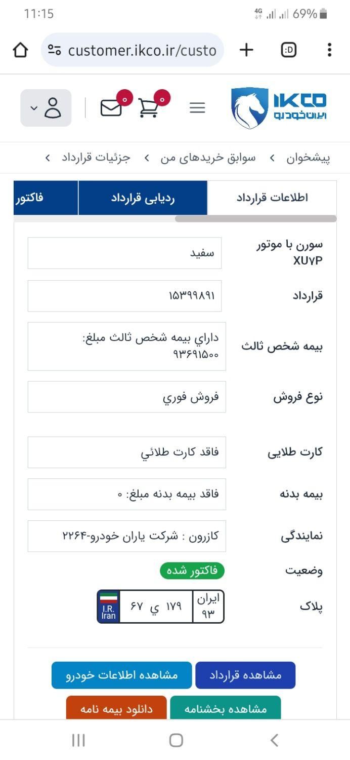 سمند سورن با موتور XuvP|خودرو سواری و وانت|کازرون, |دیوار