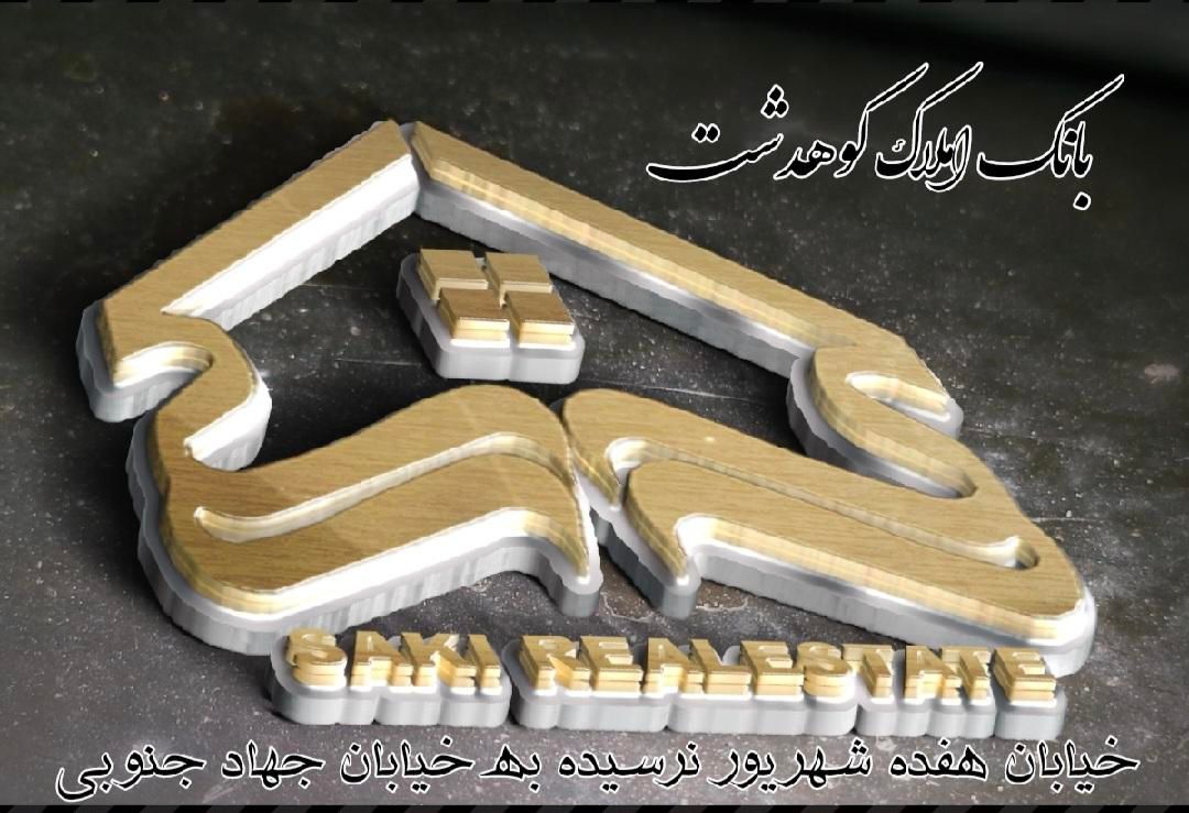 بنگاه بانک املاک کوهدشت|فروش خانه و ویلا|کوهدشت, |دیوار