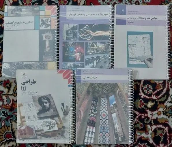 فروش کتاب ،جزوه تست های کنکور هنر|کتاب و مجله آموزشی|اصفهان, رکن الدوله شرقی|دیوار