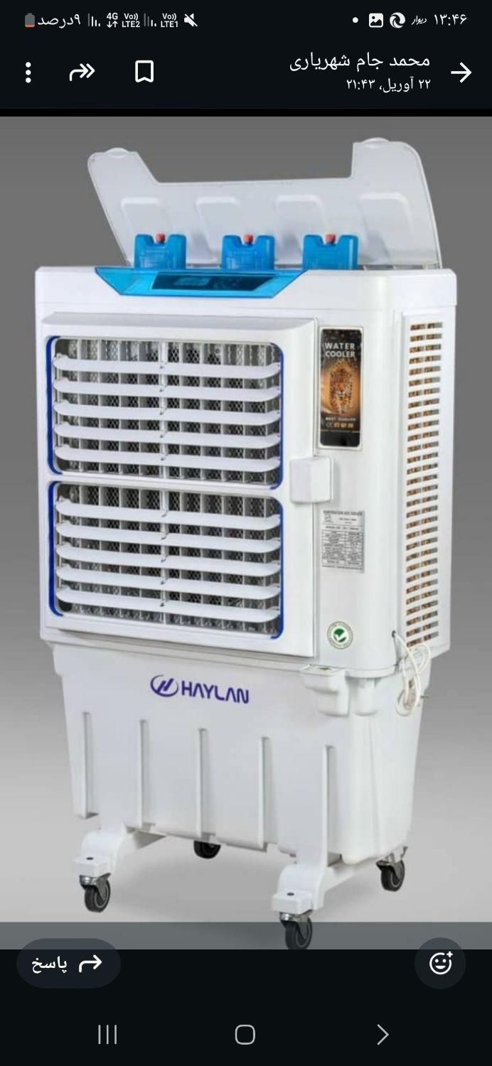 کولر ابی هایلان ۷۰۰۰|کولر آبی|بوشهر, |دیوار