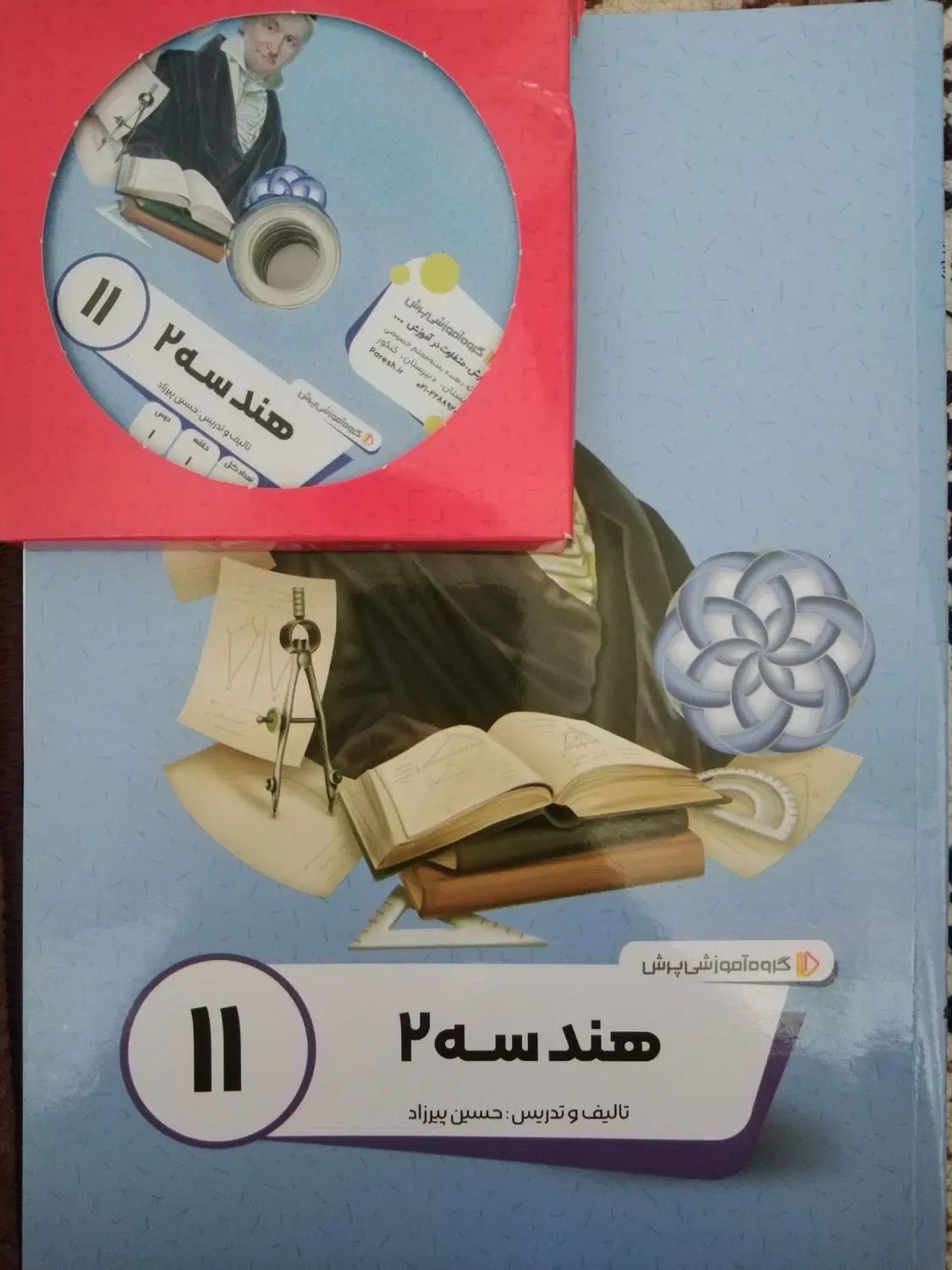 پک کامل موسسه پرش (یازدهم ریاضی)|کتاب و مجله آموزشی|تهران, آبشار|دیوار