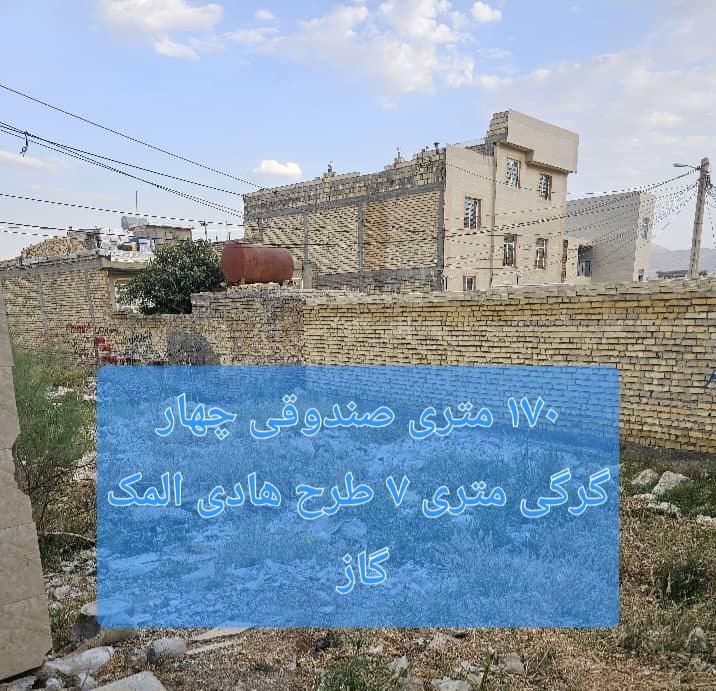 زمین ۸۰ متر کرونی صندوقی ملکی طرح هادی اب  برق گاز|فروش زمین و ملک کلنگی|شیراز, کرونی(خاتونک)|دیوار
