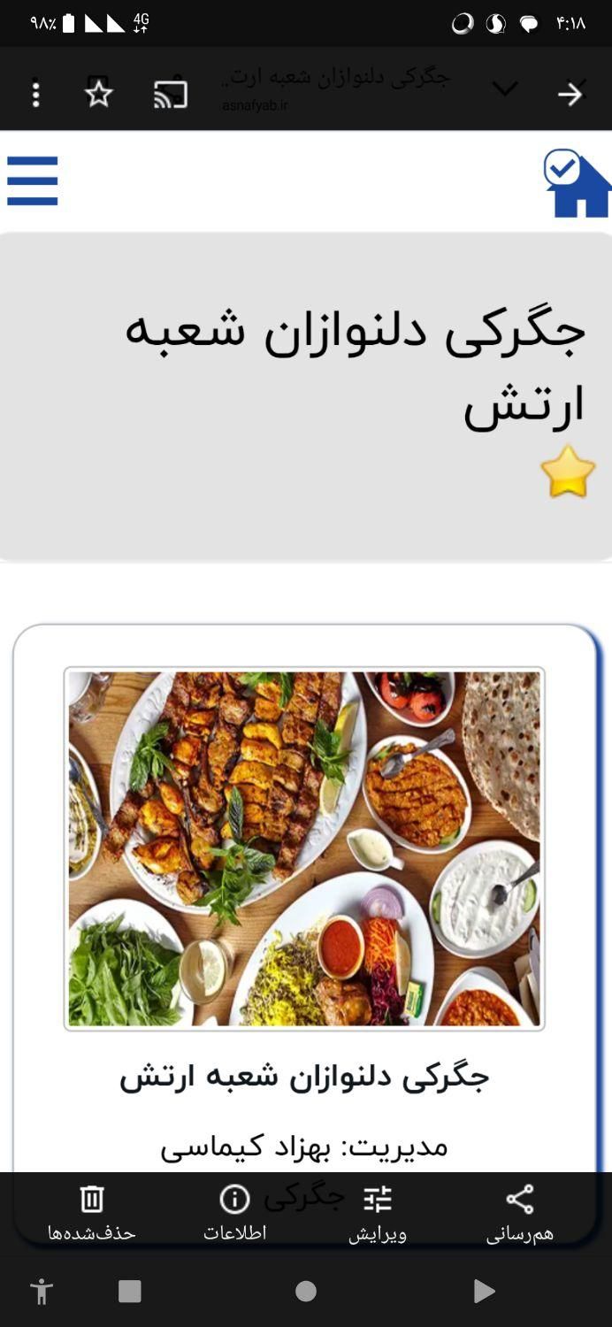 شاطر موجه جهت کار در جگرکی|استخدام خدمات فروشگاه و رستوران|تهران, ازگل|دیوار