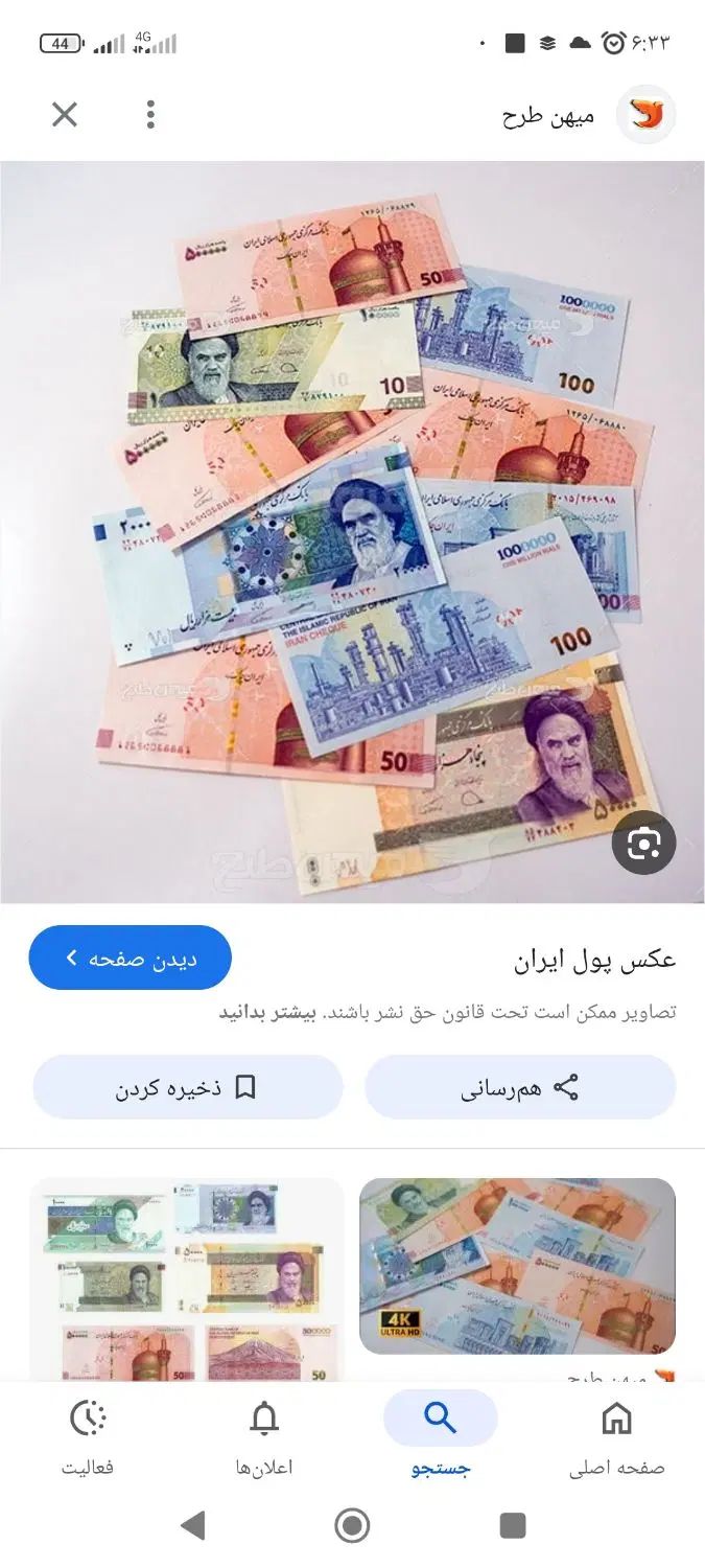 ضمانت وام ازدواج باکسر حقوق((به صورت شراکتی))|خدمات مالی، حسابداری، بیمه|جهرم, |دیوار