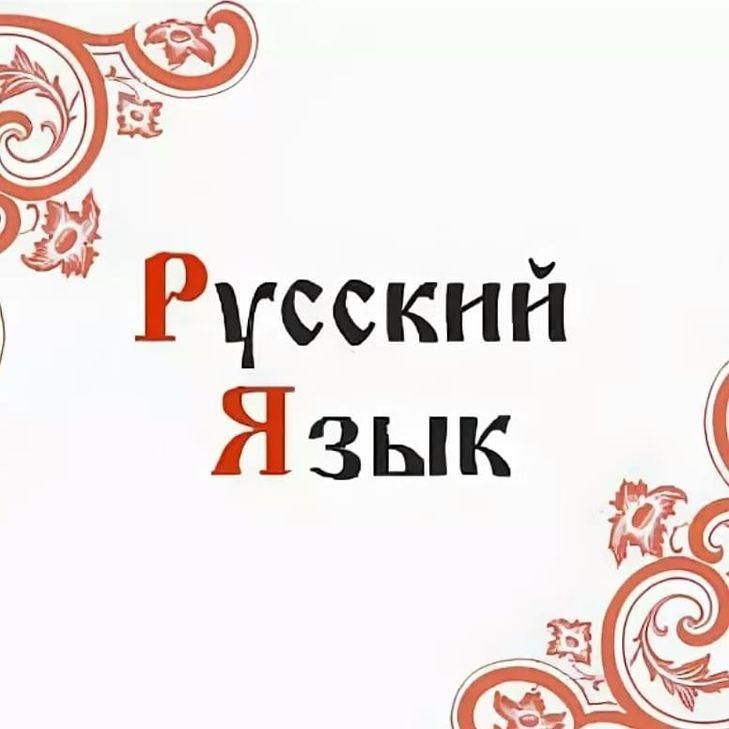 تدریس زبان روسی|خدمات آموزشی|گرگان, |دیوار