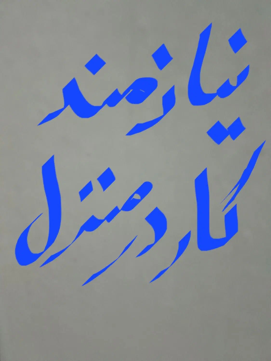 null