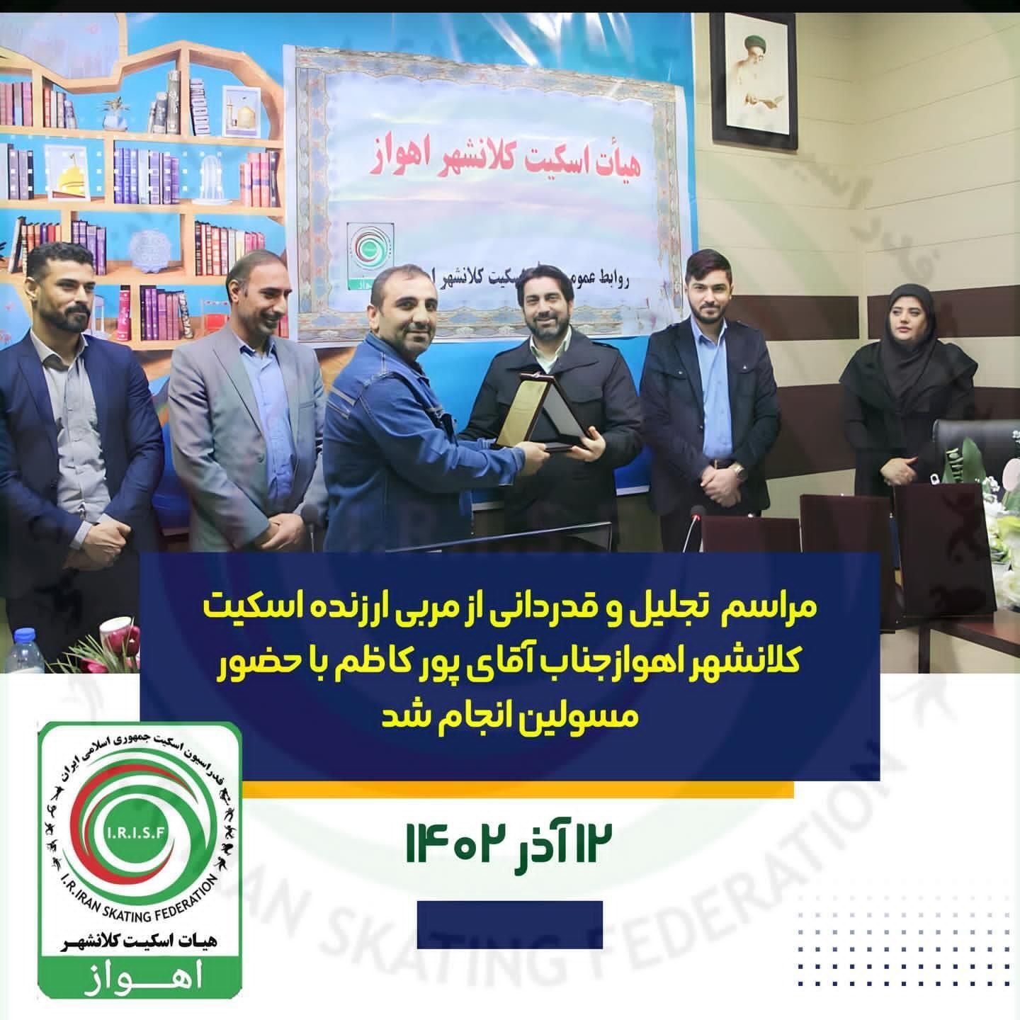 آموزش اسکیت با ویهان اسکیت تمام سنین|خدمات آموزشی|اهواز, گلستان|دیوار